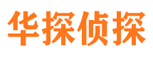 昌平市调查公司